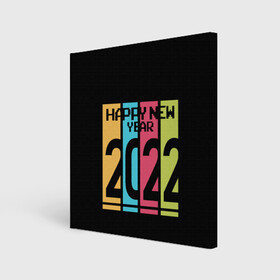 Холст квадратный с принтом Просто и со вкусом 2022 новый год в Екатеринбурге, 100% ПВХ |  | new year | tiger | год тигра | новый год | праздник | с новым годом | тигр