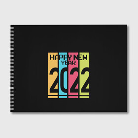 Альбом для рисования с принтом Просто и со вкусом 2022 новый год в Екатеринбурге, 100% бумага
 | матовая бумага, плотность 200 мг. | new year | tiger | год тигра | новый год | праздник | с новым годом | тигр