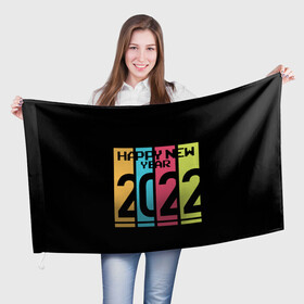 Флаг 3D с принтом Просто и со вкусом 2022 новый год в Екатеринбурге, 100% полиэстер | плотность ткани — 95 г/м2, размер — 67 х 109 см. Принт наносится с одной стороны | new year | tiger | год тигра | новый год | праздник | с новым годом | тигр