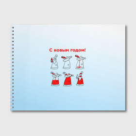 Альбом для рисования с принтом Дед Мороз пьет красное в Екатеринбурге, 100% бумага
 | матовая бумага, плотность 200 мг. | Тематика изображения на принте: дед мороз | дед пьет красное | дедушка мороз | красное | напиток | новый год | праздник | прикол про новый год | рождество