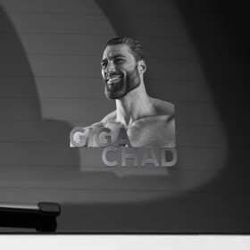 Наклейка на автомобиль с принтом Гига Чад в Екатеринбурге, ПВХ |  | chad | gachi | giga | giga chad | gigachad | man | mem | meme | гачи | гига | гига чад | гигачад | мем | мужик | мужчина | мускулы | мышцы | подбородок | портрет | чад