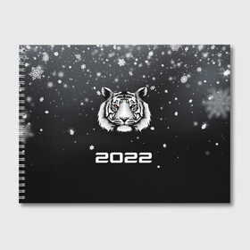 Альбом для рисования с принтом Новогодний тигр символ 2022. в Екатеринбурге, 100% бумага
 | матовая бумага, плотность 200 мг. | Тематика изображения на принте: 2022 | merry christmas | год тигра | зима близко | нг | новогодний | новогодний тигр | новогодняя символика | новый год | новый год 2022 | рождество | символ 2022 года | снег | снежинки | тигр