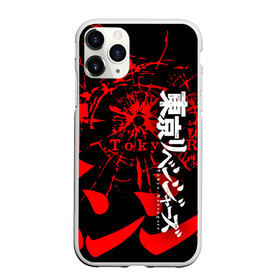 Чехол для iPhone 11 Pro матовый с принтом ТОКИЙСКИЕ МСТИТЕЛИ TOKYO REVENGERS LOGO STYLE в Екатеринбурге, Силикон |  | art | logo | manga | style | tokyo revengers | аниме | арт | лого | манга | стиль | токийские мстители