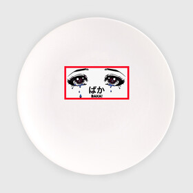 Тарелка с принтом Anime Eyes Baka !!! в Екатеринбурге, фарфор | диаметр - 210 мм
диаметр для нанесения принта - 120 мм | ahegao | ahigao | anime girl | eyes of love | otaku | waifu | аниме | атаку | ахегао | ахигао | вайфу | глаза любви | иероглифы | отаку | охегао | охигао | сердечки