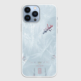 Чехол для iPhone 13 Pro Max с принтом Washington Capitals Grey Ice theme в Екатеринбурге,  |  | Тематика изображения на принте: capitals | nhl | ovechkin | ovi | ovi8 | washington | washington capitals | александр великий | александр овечкин | америка | вашингтон кэпиталз | кэпиталз | нхл | овечкин | ови | ови8 | сша | хоккей