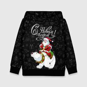 Детская толстовка 3D с принтом Санта Клаус на белом медведе в Екатеринбурге, 100% полиэстер | двухслойный капюшон со шнурком для регулировки, мягкие манжеты на рукавах и по низу толстовки, спереди карман-кенгуру с мягким внутренним слоем | bells | christmas | gifts | jingle bells | new year | polar bear | riding | santa claus | snowflakes | белый медведь | бубенцы | верхом | дед мороз | колокольчики | новый год | подарки | рождество | санта клаус | снежинки