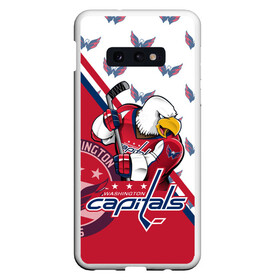 Чехол для Samsung S10E с принтом Washington Capitals Вашингтон Кэпиталз в Екатеринбурге, Силикон | Область печати: задняя сторона чехла, без боковых панелей | capitals | champion | eagle | hockkey | ice | nhl | ovechkin | ovi | sport | washington | вашингтон | кубок | кузнецов | кэпиталз | нхл | овечкин | орлы | спорт | стенли | хоккей | шайбу