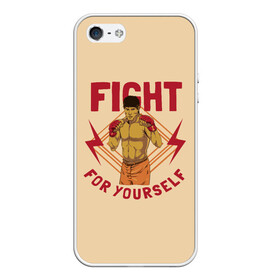 Чехол для iPhone 5/5S матовый с принтом FIGHT FOR YOURSELF в Екатеринбурге, Силикон | Область печати: задняя сторона чехла, без боковых панелей | bellator | boxing | fight club | mixed martial arts | ufc | айкидо | беллатор | боевые искусства | боец | бои | бои без правил | бойцовский клуб | бокс | борьба | воин | джиуджитсу | дзюдо | единоборства | карате | кикбоксинг