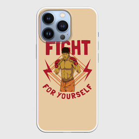 Чехол для iPhone 13 Pro с принтом FIGHT FOR YOURSELF в Екатеринбурге,  |  | Тематика изображения на принте: bellator | boxing | fight club | mixed martial arts | ufc | айкидо | беллатор | боевые искусства | боец | бои | бои без правил | бойцовский клуб | бокс | борьба | воин | джиуджитсу | дзюдо | единоборства | карате | кикбоксинг