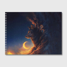 Альбом для рисования с принтом Ночной Волк Night Wolf в Екатеринбурге, 100% бумага
 | матовая бумага, плотность 200 мг. | animal | moon | night | sky | stars | wolf | благородный | волк | животные | звезды | зверь | луна | небо | ночной | ночь | облака | тьма | хищник