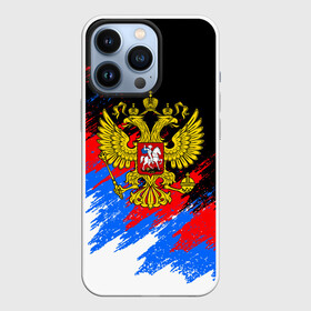 Чехол для iPhone 13 Pro с принтом ТРИКОЛОР РОССИЯ, БРЫЗГИ КРАСОК в Екатеринбурге,  |  | color | fc | football | football club | paints | russia | sport | tricolor russia | белый синий красный | брызги | брызги красок | краски | россия | спорт | спортивные | триколор | триколор россия | униформа | фирменные цвета | фк