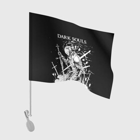 Флаг для автомобиля с принтом Dark Souls The Ashen One в Екатеринбурге, 100% полиэстер | Размер: 30*21 см | dark souls | games | praise the sun | the ashen one | игры | компьютерные игры | негорящий | неопалимый | рыцарь | тёмные души