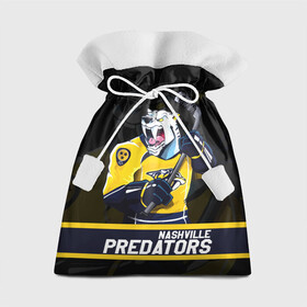 Подарочный 3D мешок с принтом Нэшвилл Предаторз Nashville Predators в Екатеринбурге, 100% полиэстер | Размер: 29*39 см | Тематика изображения на принте: hockey | nashville | nashville predators | nhl | predators | usa | нхл | нэшвилл | нэшвилл предаторз | предаторз | спорт | сша | хоккей | шайба