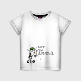 Детская футболка 3D с принтом Душный в Екатеринбурге, 100% гипоаллергенный полиэфир | прямой крой, круглый вырез горловины, длина до линии бедер, чуть спущенное плечо, ткань немного тянется | бариста | бык | душный | зануда | кофе | скучный | словечки