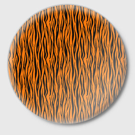 Значок с принтом Тигровые Полосы в Екатеринбурге,  металл | круглая форма, металлическая застежка в виде булавки | Тематика изображения на принте: animal | beast | cat | predator | tiger | амурский тигр | белый тигр | год тигра | животное | зверь | кот | полосатая кошка | саблезубый тигр | тигр | хищник | царь джунглей | шерхан