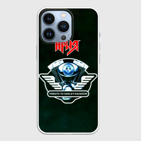 Чехол для iPhone 13 Pro с принтом Ария   Tribute to Harley Davidson в Екатеринбурге,  |  | aria | arthur berkut | heavy metal | mikhail zhitnyakov | rock group | valery kipelov | ария | артур беркут | валерий кипелов | виталий дубинин | владимир холстинин | кипелов | маврин | максим удалов | мастер | михаил житняков