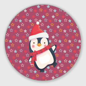 Круглый коврик для мышки с принтом Пингвин в звездах в Екатеринбурге, резина и полиэстер | круглая форма, изображение наносится на всю лицевую часть | звезды | новый год | паттерн | пингвин | праздник