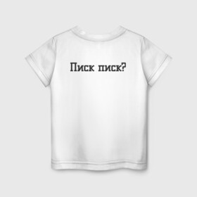 Детская футболка хлопок с принтом Щелкунчик Мышиный король Крыса Крыска в Екатеринбурге, 100% хлопок | круглый вырез горловины, полуприлегающий силуэт, длина до линии бедер | 2022 | мультфильм | новый год | праздники | щелкунчик