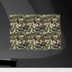 Наклейка на автомобиль с принтом Камуфляж из Собак (Camouflage) в Екатеринбурге, ПВХ |  | animal | camouflage | dog | military camouflage | барбос | бобик | военный камуфляж | год собаки | друг человека | животное | зверь | ищейка | камуфляж | кинолог | кость | лайка | милитари | охотничий камуфляж | пёс