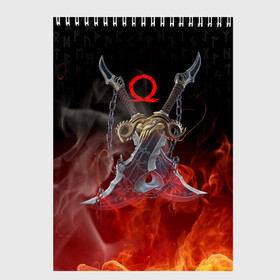 Скетчбук с принтом МЕЧИ КРАТОСА, БОГ ВОЙНЫ в Екатеринбурге, 100% бумага
 | 48 листов, плотность листов — 100 г/м2, плотность картонной обложки — 250 г/м2. Листы скреплены сверху удобной пружинной спиралью | ascension | betrayal | chains of olympus | cratos | fire | flame | ghost of sparta | god of war | hack and slash | kratos | logo | ragnarok | rune | бог войны | год ов вар | год оф вар | игра | иероглифы | кратос | лого | логотип | огонь | пламя | рагнарё