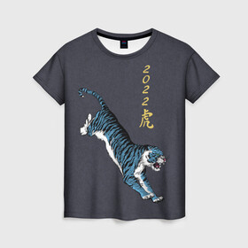 Женская футболка 3D с принтом Гллубой водяной Тигр 2022 в Екатеринбурге, 100% полиэфир ( синтетическое хлопкоподобное полотно) | прямой крой, круглый вырез горловины, длина до линии бедер | гож тигра | китайский новый год | символ 2022 | символ года | тигр
