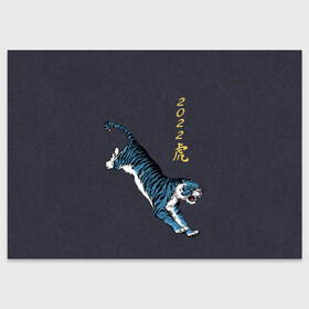Поздравительная открытка с принтом Гллубой водяной Тигр 2022 в Екатеринбурге, 100% бумага | плотность бумаги 280 г/м2, матовая, на обратной стороне линовка и место для марки
 | гож тигра | китайский новый год | символ 2022 | символ года | тигр