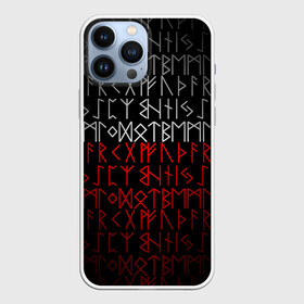 Чехол для iPhone 13 Pro Max с принтом Славянская символика. Руны. в Екатеринбурге,  |  | runes | древние знаки | знак рода | знаки | иероглифы | коловрат | перунова сила | руны | русь | сварог | сварожич | символы | славяне | славянская символика | я русский | ярга