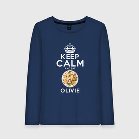 Женский лонгслив хлопок с принтом Будь спокоен и ешь Оливье в Екатеринбурге, 100% хлопок |  | eat olivie | keep calm | keep calm and | olivie | будь спокоен | ешь оливье | новогодний салат | новый год | оливье | русский салат | салат
