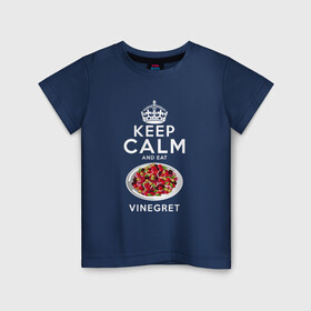 Детская футболка хлопок с принтом Будь спокоен и ешь Винегрет в Екатеринбурге, 100% хлопок | круглый вырез горловины, полуприлегающий силуэт, длина до линии бедер | keep calm | keep calm and | будь спокоен | винигрет | новогодний салат | новый год | русский салат | салат