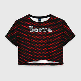 Женская футболка Crop-top 3D с принтом Баста | Звезды в Екатеринбурге, 100% полиэстер | круглая горловина, длина футболки до линии талии, рукава с отворотами | basta | music | rap | баста | звезды | космос | музыка | рэп | рэпер | рэперы | рэпперы | хип | хип хоп | хоп