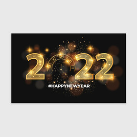 Бумага для упаковки 3D с принтом Happy New Year 2022! в Екатеринбурге, пластик и полированная сталь | круглая форма, металлическое крепление в виде кольца | Тематика изображения на принте: 2022 | art | christmas | clock | fireworks | glare | gold | holiday | new year | арт | блики | золото | новый год | праздник | рождество | фейерверк | часы