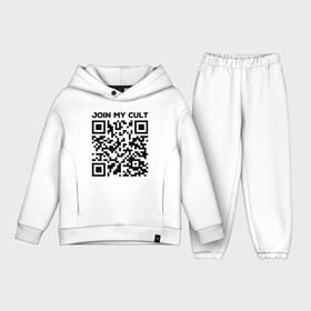 Детский костюм хлопок Oversize с принтом Join My Cult в Екатеринбурге,  |  | coronavirus | covid | covid19 | qr code | qr код | sputnik | вакцина | вакцинация | вирус | здоровье | изоляция | иммунитет | карантин | ковид | код | корона | коронавирус | маркировка | маска | матрица | п | пандемия