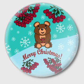 Значок с принтом Мишка и рождество в Екатеринбурге,  металл | круглая форма, металлическая застежка в виде булавки | 2022 | merry christmas | ветки | год тигра | детский | животные | зима | зимний | лес | медведь | мишка | мультяшный | новогодний | новый год | подарок | праздничный | рождество | рябина | снег | снегопад