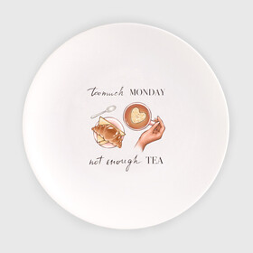 Тарелка с принтом too much monday в Екатеринбурге, фарфор | диаметр - 210 мм
диаметр для нанесения принта - 120 мм | круассан | мало чая | отдых | понедельник | работа | уют | чай