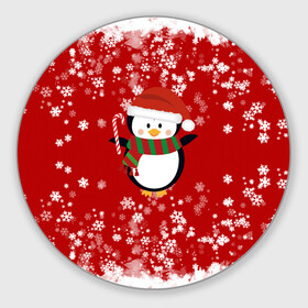 Круглый коврик для мышки с принтом Пингвин в новогодней шапочке в Екатеринбурге, резина и полиэстер | круглая форма, изображение наносится на всю лицевую часть | Тематика изображения на принте: 2021 | 2022 | happy new year 2022 | новогодний пингвин | новый год | новый год 2022 | пингвин | праздник | снежинки | снежный пингвин
