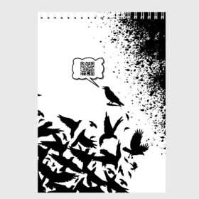 Скетчбук с принтом ВОРОНА 21 ВЕКА | QR CODE в Екатеринбурге, 100% бумага
 | 48 листов, плотность листов — 100 г/м2, плотность картонной обложки — 250 г/м2. Листы скреплены сверху удобной пружинной спиралью | Тематика изображения на принте: crow | mem | mems | qr code | qr код | qrcode | qrкод | quick response code | ворона | куар | куар код | кью ар код | матричных штриховых кодов | мем | мемы | прикол | штриховых кодов | шутка | шутки