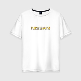 Женская футболка хлопок Oversize с принтом Авто NISSAN (золотой) в Екатеринбурге, 100% хлопок | свободный крой, круглый ворот, спущенный рукав, длина до линии бедер
 | Тематика изображения на принте: nissan | авто | автомобили | мужчине | ниссан | подарок