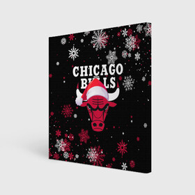 Холст квадратный с принтом НОВОГОДНИЙ CHICAGO BULLS 2022 СНЕЖИНКИ в Екатеринбурге, 100% ПВХ |  | Тематика изображения на принте: 2022 | 23 | basketball | bulls | chicago bulls | jordan | logo | michael jordan | nba | red | sport | баскетбол | быки | джордан | лого | майкл джордан | новогодний чикаго булс | новый год | спорт | чикаго буллс | чикаго булс новый год