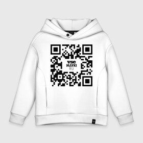 Детское худи Oversize хлопок с принтом QR код VSE MAYKI все майки в Екатеринбурге, френч-терри — 70% хлопок, 30% полиэстер. Мягкий теплый начес внутри —100% хлопок | боковые карманы, эластичные манжеты и нижняя кромка, капюшон на магнитной кнопке | Тематика изображения на принте: gr код | qr | кью ар код | мем | пропуск