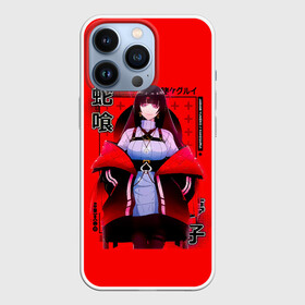 Чехол для iPhone 13 Pro с принтом Jabami Yumeko    Kakegurui в Екатеринбурге,  |  | compulsive gambler | jabami yumeko | kakegurui | анидаб | аниме | аримэ | безумный азарт | дорама | какегуру | какегуруи | красные глаза | манга | частная академия хяккао | юмэко джабами