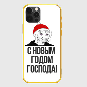 Чехол для iPhone 12 Pro с принтом Одежда для думеров в Екатеринбурге, силикон | область печати: задняя сторона чехла, без боковых панелей | doomer | doomerwave | грустно | грусть | для друга | для друзей | для думера | для нового года | думер | думерский мерч | дурка | мемы | на новый год | новый год | одежда для думера | пацан | пацанский | подарки