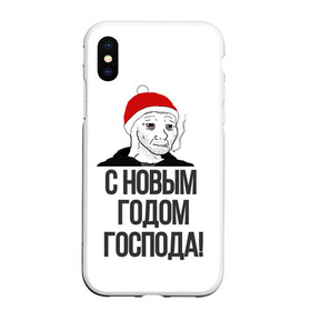 Чехол для iPhone XS Max матовый с принтом Одежда для думеров в Екатеринбурге, Силикон | Область печати: задняя сторона чехла, без боковых панелей | doomer | doomerwave | грустно | грусть | для друга | для друзей | для думера | для нового года | думер | думерский мерч | дурка | мемы | на новый год | новый год | одежда для думера | пацан | пацанский | подарки