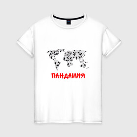 Женская футболка хлопок с принтом Мировая Пандамия в Екатеринбурге, 100% хлопок | прямой крой, круглый вырез горловины, длина до линии бедер, слегка спущенное плечо | covid | covid 19 | бамбук | ковид | ковид 19 | кунг фу панда | медведи | панда | пандамия | пандемия | самоизоляция