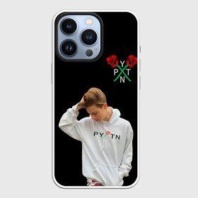 Чехол для iPhone 13 Pro с принтом Payton Moormeie Pytn. в Екатеринбурге,  |  | payton | payton moormeie | pytn | rose | блогер | знаменитость | пейтон | пейтон моормиер | тиктоенр