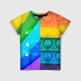 Детская футболка 3D с принтом Радужный Поп ит | Rainbow pop it в Екатеринбурге, 100% гипоаллергенный полиэфир | прямой крой, круглый вырез горловины, длина до линии бедер, чуть спущенное плечо, ткань немного тянется | Тематика изображения на принте: pop it | rainbow | поп ит | попыт | радуга | радужный | разноцветный | текстуры