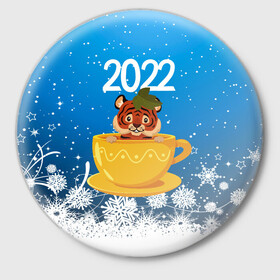 Значок с принтом Тигр в кружке (Новый год 2022) в Екатеринбурге,  металл | круглая форма, металлическая застежка в виде булавки | 2022 | год тигра | новый год | новый год 2022 | символ года | тигр | тигренок | тигрица | тигры