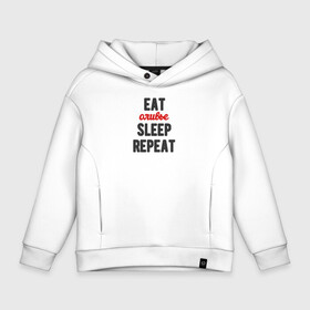 Детское худи Oversize хлопок с принтом Eat оливье Sleep Repeat в Екатеринбурге, френч-терри — 70% хлопок, 30% полиэстер. Мягкий теплый начес внутри —100% хлопок | боковые карманы, эластичные манжеты и нижняя кромка, капюшон на магнитной кнопке | 2022 | christmas | eat | eatsleeprepeat | newyear | repeat | sleep | новогоднее | новыйгод | оливье | праздник | рождество | салат