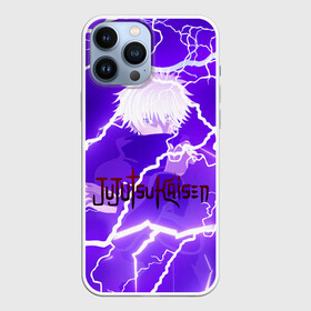 Чехол для iPhone 13 Pro Max с принтом Jujutsu Kaisen | Light в Екатеринбурге,  |  | anime | gojou | jujutsu | jujutsu kaisen | kaisen | manga | satoru | satoru gojou | sorcery fight | аниме | анимэ | битва | годзё | магическая | магическая битва | манга | молнии | сатору | сатору годзё