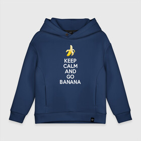 Детское худи Oversize хлопок с принтом Keep calm and go banana. в Екатеринбурге, френч-терри — 70% хлопок, 30% полиэстер. Мягкий теплый начес внутри —100% хлопок | боковые карманы, эластичные манжеты и нижняя кромка, капюшон на магнитной кнопке | banana | fruit | joke | keep calm and go banana | royal motto | банан | иди на банан | королевский девиз | успокойся | фрукт | шутка