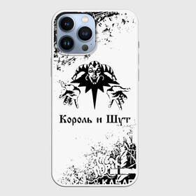 Чехол для iPhone 13 Pro Max с принтом КОРОЛЬ И ШУТ ЧЁРНО БЕЛЫЙ в Екатеринбурге,  |  | music | rock | андрей князев | герои и злодеи | горшок | киш | княzz | король и шут | михаил горшенёв | музыка | панк рок | рок | фолк панк | хоррор панк